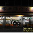 밀양오리구이 이미지