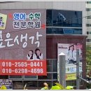 깊은생각수학학원 - 연수구 해돋이로152번길 9 | 깊은생각수학학원