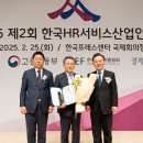 한국고용서비스협회
