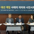 참여연대·민변 &#34;이재명 파기환송 판결은 대선개입&#34; 이미지