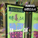 바른선 네이버블로그
