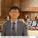 말갈족 그들은 누구인가 | 민성욱 말갈 박사의 말갈 이야기 5부 이미지