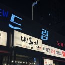 수원시청 | 수원시청 고기집 추천｜'미풍집' 다녀온 후기