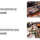 삼다미가 이미지