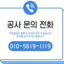 은성LS | [용인 베란다 샷시 누수 창틀누수]교동마을LG자이 아파트