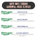 세프 비드크림/비드왁스/마운팅 페이스트 - 이탈리아 고급 친환경 제품