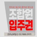 재건부동산공인중개사사무소 이미지
