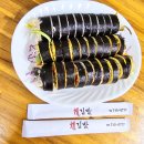 정담아김밥 | 대전김밥맛집 정김밥 솔직후기