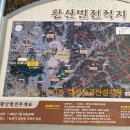 양정고개-천마산-천호산-황룡재까지(2021.04.06.화.) 이미지
