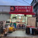 마시기똥차 | 공주 마시기똥차 특수부위 숯불고기 찐 맛집 추천