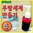 과학으로 뚝딱 이미지