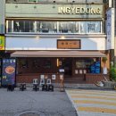 인계동 맛집 분위기 좋은 안주일체 수원인계점