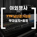 남산엔지니어링
