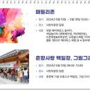 광한패밀리