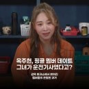 핑클 | 핑클 시절 옥주현, 한강 데이트 운전기사 충격 고백