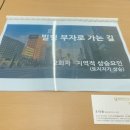 빌딩로드부동산중개주식회사 이미지