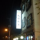 [화명동] 황토한우-북부경찰서옆 골목안 이미지