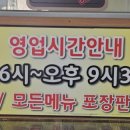 원조해삼양평해장국 이미지