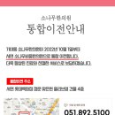 소나무한의원 이미지
