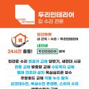 방배아트자이 | 서초구 방배동 방배아트자이 아파트 욕조 배수구 수리