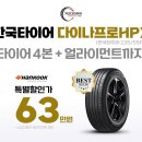 타이어싸다고 이미지