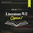 로렌스빌아카데미학원