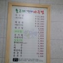 돌고래아구찜 이미지