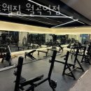 스포웰짐 월곡점 | 하월곡동 헬스장 스포웰짐 월곡역점 위치시간가격후기
