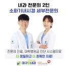 대구탑내과의원 이미지