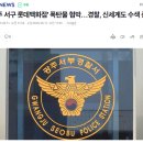 &#39;광주 서구 롯데백화점&#39; 폭탄물 협박…경찰, 신세계도 수색 중 이미지