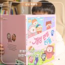 쑥쑥, 그림책으로 문해력 키우기 | 아람북스 문어빵 그림책 아이 문해력 빵빵하게 키우기