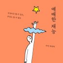 수미출판사