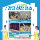 클린스쿨 전북 이미지