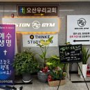 파리바게뜨오산원동2호점 | 오산헬스장 오산피티 조규희트레이너 오산PT '보스턴짐 오산원동2호점'