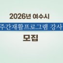 여수시보건소 네이버블로그