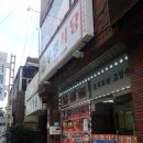 우영식당 이미지