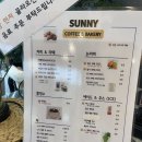 음성 금왕읍 / 생각지 못한 곳에 베이커리 카페 &#39;SUNNY&#39;