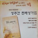 시스띠나 음악원 성주간 전례음악 특강 이미지