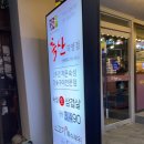 신촌축산유통 이미지