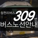 삼천리슈퍼 이미지