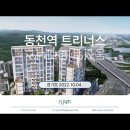 용인 동천역 트리너스(2022.10.04) 이미지