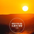 태양드론 이미지