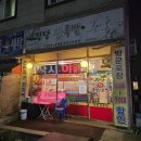 명당왕족발 이미지
