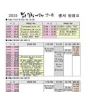 대촌동초등학교 이미지