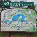 횡성 호수길 2구간 이미지