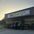 623돌짜장 | 아산 특별한 짜장면이 있는 623돌짜장