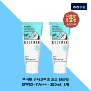 부쉬맨