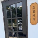 도평커피 이미지
