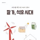 광활석유