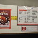 부대찌개VS삼겹살(해뜰면) | 아현역 고기집 경아식당 아현역점 경아한판 후기